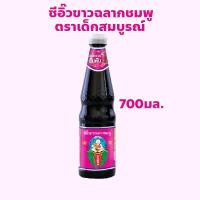 ราคา ตราเด็กสมบูรณ์ ซีอิ๊วขาวฉลากชมพู ปริมาณ 700 มล. (28956186300)