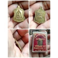 ราคา เหรียญแจกทาน หลวงพ่อเกษม เขมโก สำนักสุสานไตรลักษณ์ จ.ลำปาง ปี 2538 เนื้อทองเหลือง หลังหนู + ตอกโค๊ต (22766018605)