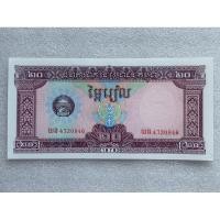 ราคา ธนบัตรรุ่นเก่าของประเทศกัมพูชา 20Riels ปี1979 UNC (28956373136)