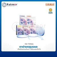 ราคา FIXNET ตาข่ายคลุมแผล สำหรับสวมต้นขาศรีษะและลำตัว อุปกรณ์ผันแผล คลุมแผล ป้องกันแผล (17017175742)