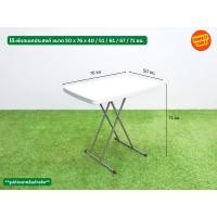 ราคา โต๊ะพับอเนกประสงค์สีขาวปรับสูง-ต่ำได้ 5 ระดับ โต๊ะปิคนิคพกพาได้ (20277252702)