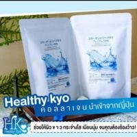ราคา Healthy Kyo Collagen Tripeptide 100,000 mg (4841421227)
