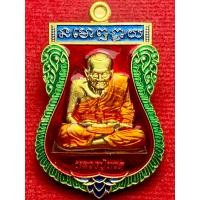 ราคา หลวงปู่ทวด นิรันตราย เหรียญเสมา รุ่น เจริญรุ่งเรือง หลวงพ่อทวด (43124940977)