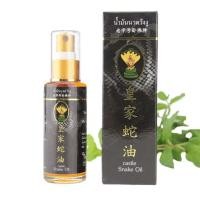 ราคา น้ำมันงู วังงู ขนาด 50mL ของแท้ น้ำมันนวดสมุนไพรวังงู Castle Snake Oil 50 ml ฝาสีทอง น้ำมันนวดสมุนไพร (Castle Snake Oil (51253919043)