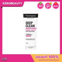 ราคา Neutrogena นูโทรจีนา ดีพ คลีน ไบร์ทเทนนิ่ง โฟมมิ่ง คลีนเซอร์ 100g. (22445167881)