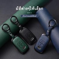 ราคา เคสกุญแจ Toyota Yaris ATIV 2022 - 2025 Yaris Cross Hev 2024 - 2025 ปลอกกุญแจรถยนต์ (29310395599)
