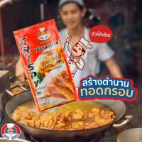 ราคา แป้งทอดกรอบ ขนาด 1000 กรัม ตรา อังเคิลบาร์นส์ (26542501555)