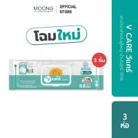 ราคา (โฉมใหม่) V CARE วีแคร์ ผ้าเปียกสำหรับผู้ใหญ่ น้ำบริสุทธิ์ 99% แพ็ค 3 ห่อ (9223284769)