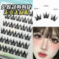 ราคา Xuaner ขนตาปลอมปลอดกาวชุดสุนัข Barking Dog Round Eye Segmented Fur Pingdu City ขนตาปลอมเลียนแบบธรรมชาติสไตล์ (51055512074)