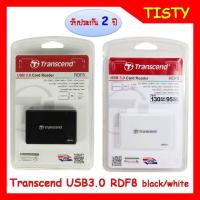 ราคา Transcend RDF8 Card Reader All in 1 USB 3.0 (Black / White) (3980979032)