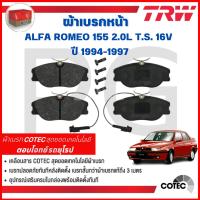 ราคา TRW ผ้าเบรคหน้า/ผ้าเบรคหลัง ALFA ROMEO 155 (167) 2.0L T.S.16V ปี 1994-1997 ผ้าเบรครถยุโรป (29067137354)