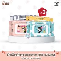 ราคา 3 ห่อ Baby Moby Wipes โมบี้ ผ้าเปียกสูตรน้ำ 99.9% แพ็ค 80 แผ่น (2384556109)