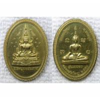 ราคา เหรียญพระพุทธชินราช หลัง หลวงพ่อใหญ่ วัดดอนใหญ่ ราชบุรี ปี 2559 เนื้อทองเหลือง (26362057382)