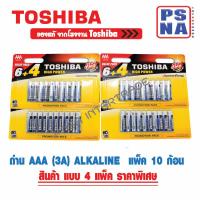 ราคา ถ่าน AAA (3A) Toshiba ALKALINE อัลคาไลน์ แพ็ค 10 จำนวน 4 แพ็ค 40ก้อน #ถ่าน โตชิบ้า (19192059173)