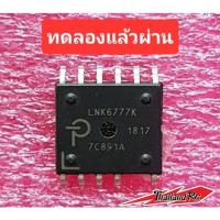 ราคา LNK6777k คัดเกรดทดลองใช้ซ่อมจริงแล้วผ่านครับ (22575432994)