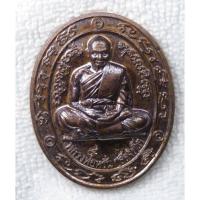 ราคา เหรียญหลวงพ่อหวั่น วัดคลองคูณ ต.คลองคูณ อ.ตะพานหิน จ.พิจิตร ตอกโค๊ดและหมายเลขเหรียญ (44159526094)