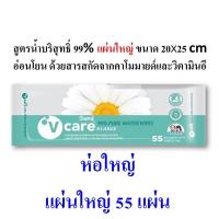 ราคา ทิชชู่เปียก anan ทิชชู่เปียกผู้ใหญ่ Alcohol V care ยับยั้งแบคทีเรีย ผ้าเปียก ผ้าเช็ดผิว ผ้าเช็ดผิวอเนกประสงค์ (12201905766)
