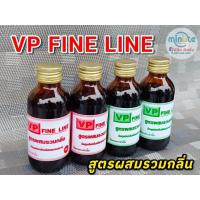 ราคา หัวเชื้อตกปลา VP FINE LINE สูตรผสมรวมกลิ่น น้ำสีแดงและน้ำสีเขียว (12870664797)
