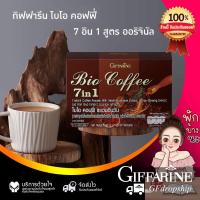 ราคา [ส่งฟรี] กาแฟกิฟฟารีน ไบโอ คอฟฟี่ 7 อิน 1 กาแฟสมุนไพร เพื่อสุขภาพ ❤ by Giffarine Dropship (15049599122)