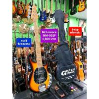 ราคา เบส McLorence MM-502F Musicman Style Bass 5 สาย #ราคาโปร 6,860 บาท แบบ Active ใส่ Battery (12417007231)