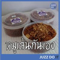 ราคา หมูเส้นกันเอง หมูเส้นกรอบสินค้า OTOP ชื่อดังเมืองระยอง (กรอบสดใหม่ตลอดไม่ค้างนาน) (2139362831)