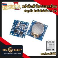 ราคา Tiny DS1307 RTC Real Time Clock Module 24C32 สำหรับ Arduino ใช้ในโปรเจควัดเวลา (28768913820)