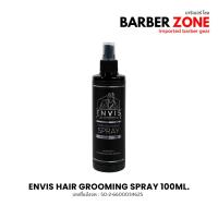 ราคา Envis Hair Grooming Spray ขนาด 100ml. สเปรย์ยกโคน จัดแต่งทรงผม เพิ่มวอลลุ่มผม อุปกรณ์ดัดผมทำผมซาลอน (26454795780)