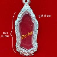 ราคา กรอบเงิน ใส่ 25 พุทธศตวรรษ (41002461827)