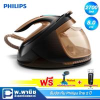 ราคา Philips เตารีดไอน้ำแบบแยกหม้อต้ม แรงดัน 8.0 บาร์ รุ่น GC9682/80 (ฟรี โต๊ะรีดผ้าขนาดใหญ่+เครื่องรีดไอน้ำ) (2671279697)