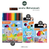 ราคา Elephant (ตราช้าง) - สีไม้ตราข้าง ดินสอสี แท่งสั้น12สี แท่งยาว12/24สี (22788012240)