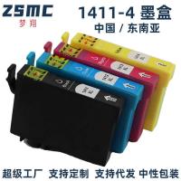 ราคา Mengxiang เหมาะสําหรับ Epson T1411 WP-7018 WP-7521 WF-3521 WF7018 ตลับหมึกเครื่องพิมพ์ (55655908627)