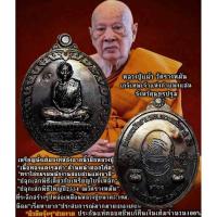 ราคา หลวงปู่แผ้ว วัดรางหมัน ทองแดงรมดำ ตอกโค๊ต สวยเดิมๆ ปลุกเสกพิธีใหญ่ปี54 รับประกันแท้ตลอดชีพ (25682595928)