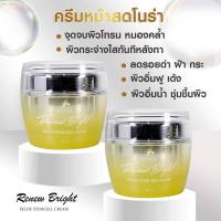 ราคา ครีมโนร่า ของแท้100% สเต็มเซลล์โนร่าตัวช่วยหน้าใส (19055205001)