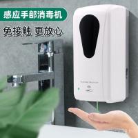 ราคา สเปรย์เหนี่ยวนําติดผนังแบคทีเรียฆ่าเชื้ออัตโนมัติฆ่าเชื้อของเหลวห้องน้ําเครื่องใช้ในครัวเรือนฆ่าเชื้อสบู่ล้างมือ Sup (57105715902)