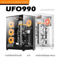 ราคา เคสคอม UFO990 แบบ Sea View กระจกพาโนรามา รองรับเมนบอร์ด ATX/MATX และการ์ดจอตั้งแนวตั้ง (Vertical Mount) รองรับฮีทซิงค์ CPU สูง 180mm รองรับการ์ดจอ 400mm (40273812596)