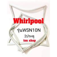 ราคา ขอบยางตู้เย็น Whirlpool 2ประตู รุ่นWSN10N (16626141920)