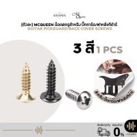 ราคา [ตัวละ] McQueen น็อตสกรูสำหรับ ปิ๊กการ์ดฝาหลังกีต้าร์ไฟฟ้า Guitar Pickguard/Back Cover Screws ปิ๊กการ์ด/ฝาหลังกีต้าร์ (22616862229)