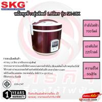 ราคา หม้อหุงข้าว SKG 1.8ลิตร อุ่นทิพย์ หม้อด้านในเคลือบ รุ่น SK-18K รับประกัน1ปี (10284289674)