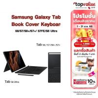 ราคา Samsung Galaxy Tab S8/S7/S8+/S7+/ S7FE/S8 Ultra Book Cover Keyboard จากศูนย์ Samsung Thailand (19555577295)
