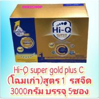 ราคา นมผง Hi-Q Super Gold Plus-C 1 ไฮคิว ซุปเปอร์โกลด์ พลัสซี สูตร 1 ขนาด 3000g. บรรจุ5ซอง 1 กล่อง (41577216927)