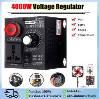 ราคา เครื่องควบคุมแรงดันไฟฟ้า ดิมเมอร์ เครื่องควบคุมแรงดันไฟฟ้า AC 4000W 220V SCR ามอเตอร์ตัวควบคุมความเร็วอิเล็กทรอนิกส์ (28712479685)