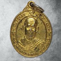 ราคา เหรียญหลวงพ่อบรรณ พุทธสโร รุ่น อนุสรณ์ 108 ปี วัดอุปนันทาราม (วัดด่าน) จ.ระนอง ปี 2543 (19976459875)