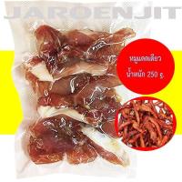 ราคา หมูแดดเดียว หมูแดดเดียวรสเด็ด หมูแดดเดียวเนื้อนุ่ม 250 กรัม (7462073220)