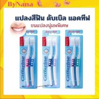 ราคา กิฟฟารีน แปรงสีฟัน ดับเบิล แอคทีฟ สีชมพู+ฟ้า ขนแปรงนุ่มมากเป็นพิเศษ (26560935515)