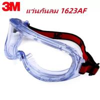 ราคา 3M 1623AFแว่นนิรภัย (แว่นเซฟตี้) แบบครอบตา Anti Fog Goggle Safety Eyewear Protection (28263786966)