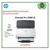 ราคา สแกนเนอร์ HP ScanJet Pro 2000 s2 Sheet-feed สินค้าของแท้ รับประกันศูนย์ (25864813441)