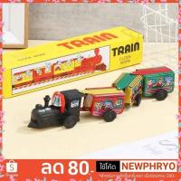 ราคา (ถูกมาก) รถไฟโบราณ ของเล่นสังกะสี ไขลาน ของเล่นโบราณ เสริมการเรียนรู้ (ได้รับ7-10วัน) (24132879546)