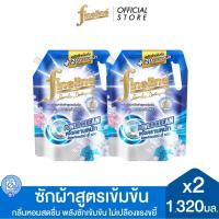 ราคา [แพ็ค 2] Fineline ไฟน์ไลน์ ผลิตภัณฑ์ซักผ้าสูตรเข้มข้น พาวเวอร์ คลีน 1,320 มล. X2 (48300752591)