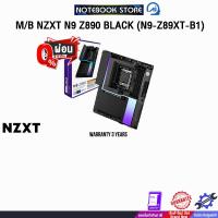ราคา [ผ่อน 0% 10 ด.]M/B NZXT N9 Z890 BLACK (N9-Z89XT-B1) /ประกัน 3 Years (41820272209)