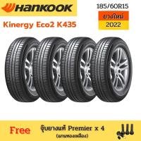 ราคา Hankook ยางรถยนต์ รถเก๋ง กระบะ ,SUV ขอบ 15-17 จำนวน 4 เส้น (ยางปี 22) +ฟรีจุ๊บลมยาง (18609704243)